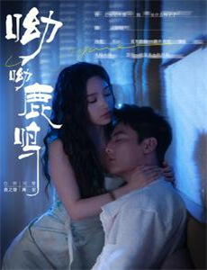 继承之战 第三季