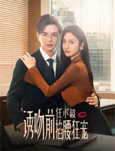 看不见的合约恋人