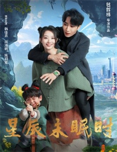 待命警察 第一季