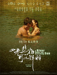 东边日出西边雨王志文版