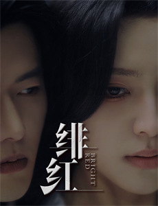 斩情缘断妄念我只想成仙