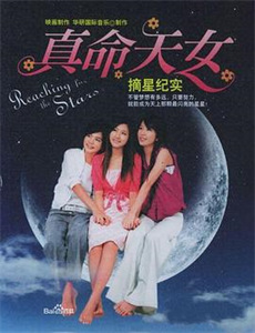 女神捕之局中局