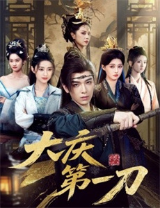 我在荒年开外挂