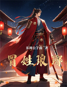 京都科迈罗侦探