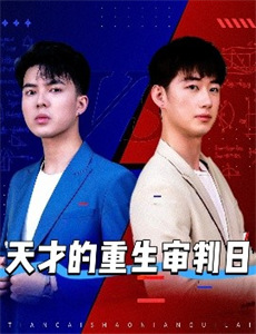 密室大逃脱 第四季超前聚会