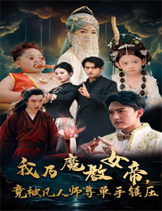 史酷比之最高危机