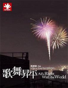 富贵临门喜从天降