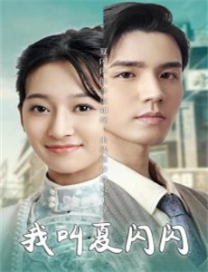 拜见宫主大人 第二季