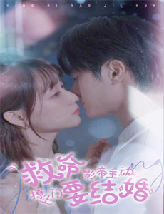 谁动了我的未婚