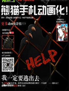 护宝联盟 第三季