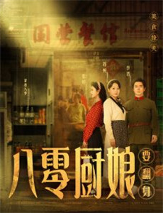 江山如此多FUN 第一季