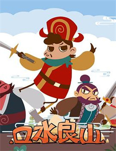 风流才子俏佳人