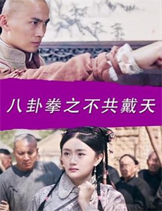 珍爱禁果 第二季