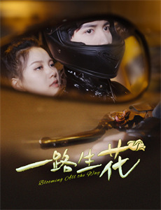 合租室友竟是真千金