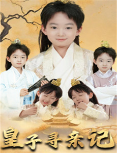 山东味道 第三季